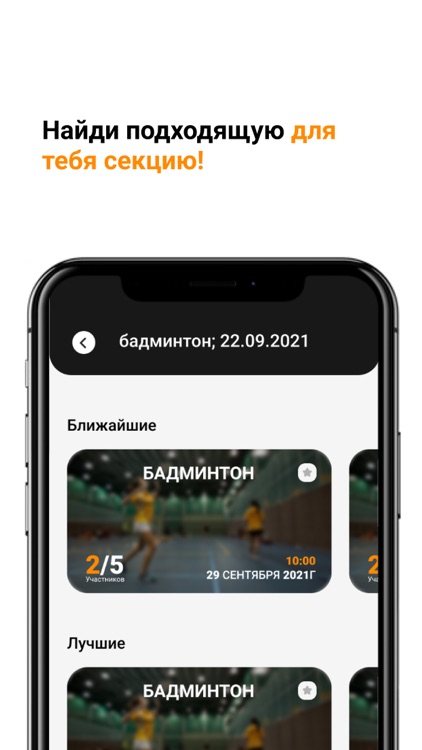 SportHouse screenshot-3