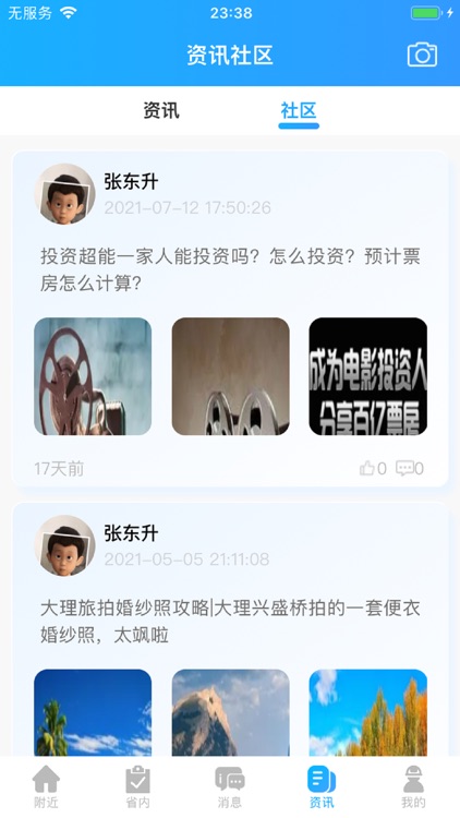 工联宝 screenshot-8