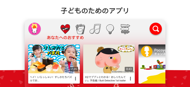 ‎YouTube Kids Screenshot