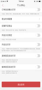 堇年商户 screenshot #6 for iPhone