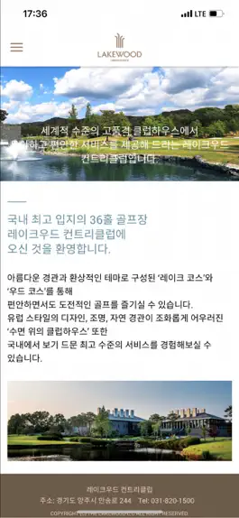 Game screenshot 레이크우드CC hack