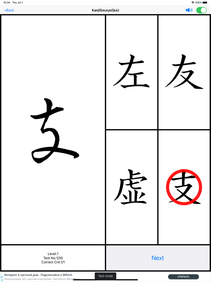 KanjiSousyoQuiz byNSDev