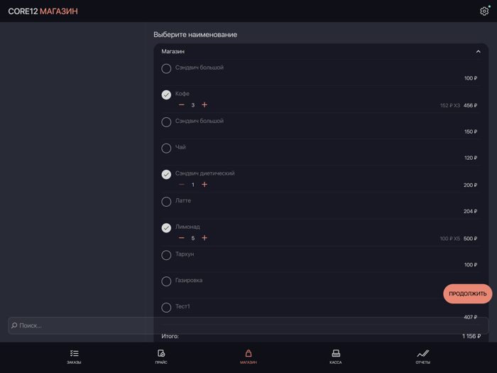 Core12 Администратор