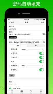 mimabox iphone screenshot 4