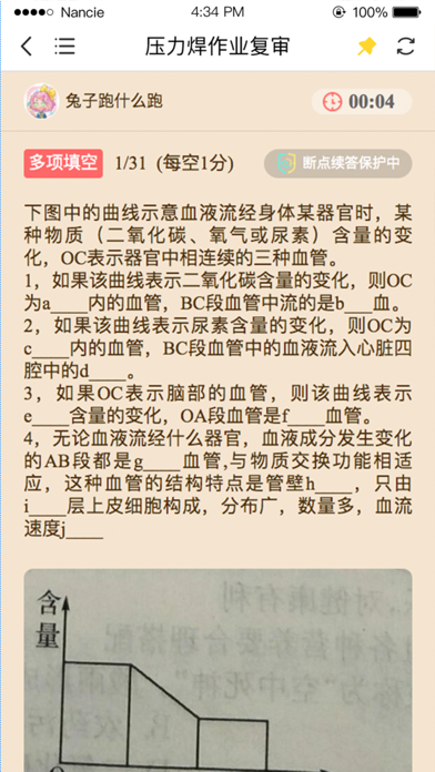 考考宝典 Screenshot