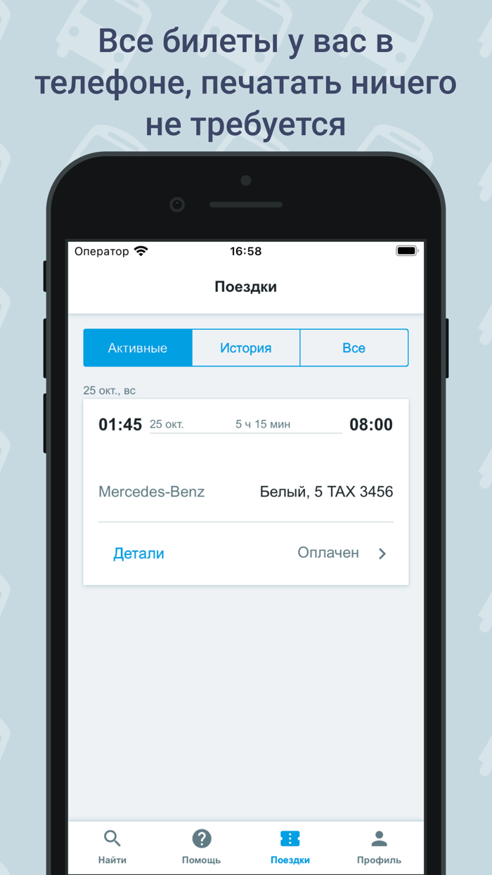 Северный Экспресс