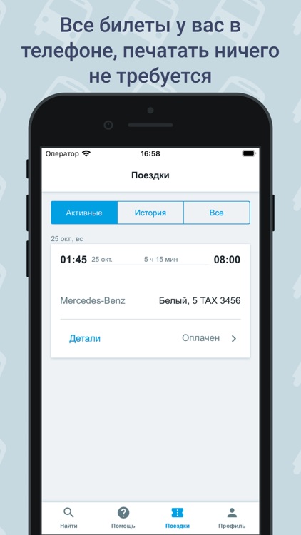 Северный Экспресс