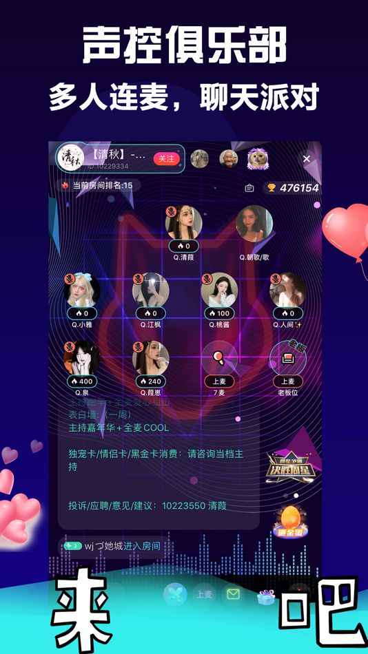 #2. 偶遇语音-附近同城陌生人社交直播秀场 (iOS) Podle: 四川柚加文化传媒有限公司