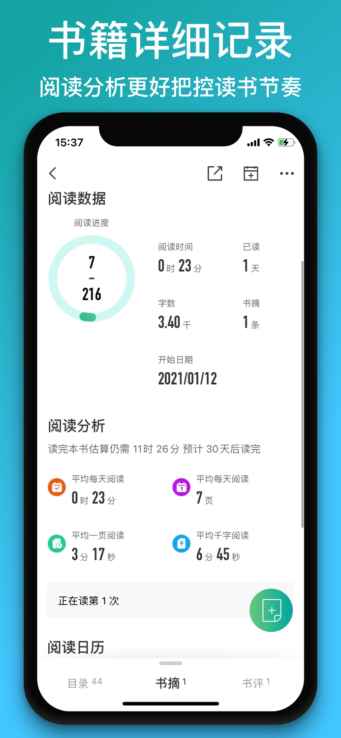 阅读记录-极简版 习惯养成，读书日历打卡）