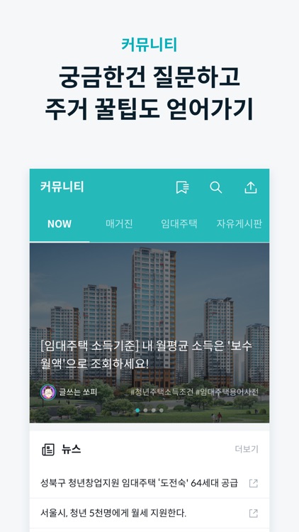 알고 - 임대주택 공고알림 앱 screenshot-5