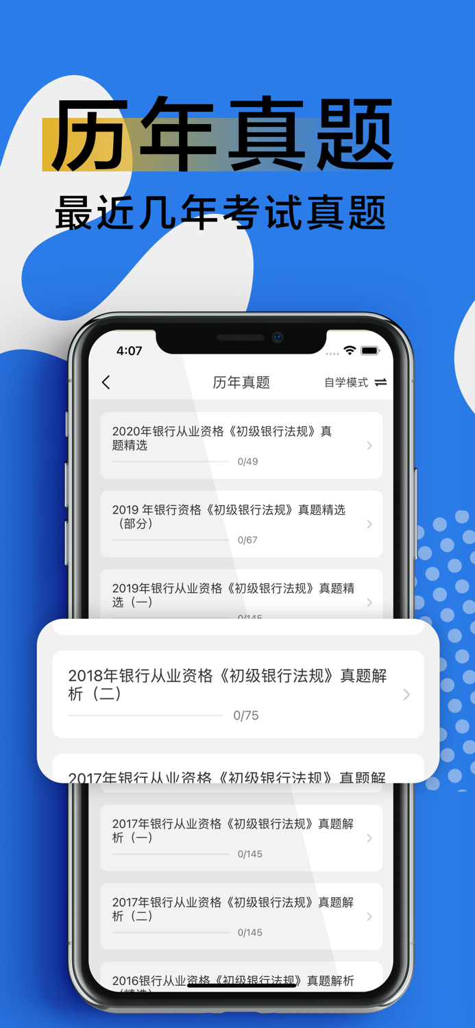 2021银行从业资格考试-银行考试题库