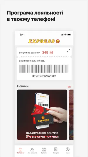 ExpressUkraine screenshot 1