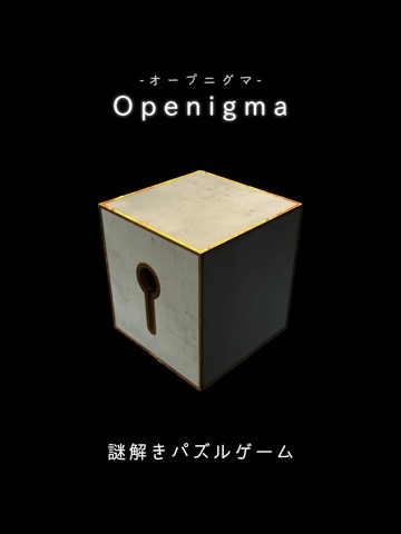 Openigma -オープニグマ-のおすすめ画像1