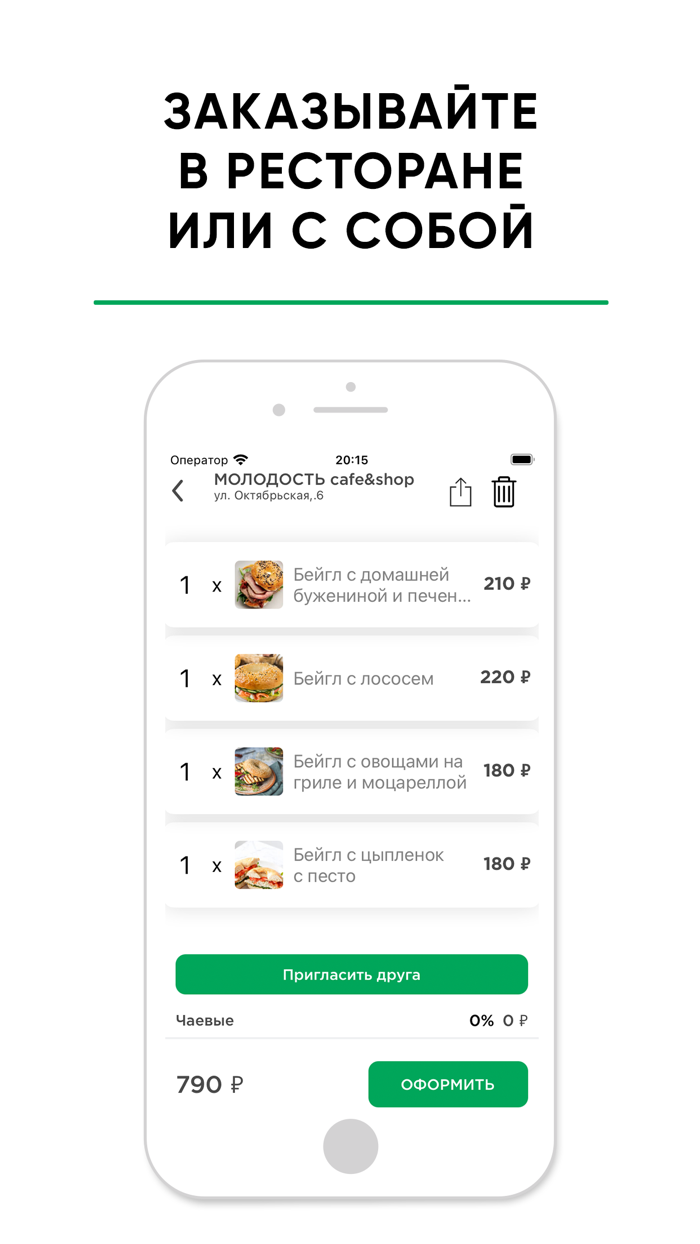 Молодость Нижний Новгород