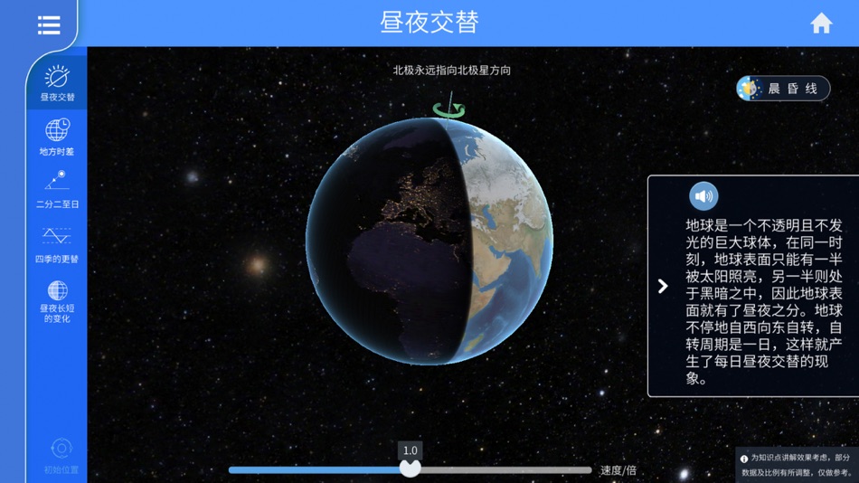 #3. AR初中地理 (iOS) 由: Beijing Vivabro Technology Co.,Ltd.