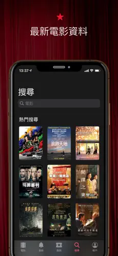 Skærmoptagelse 1 Enjoy Movie - Enjoy 電影 iphone