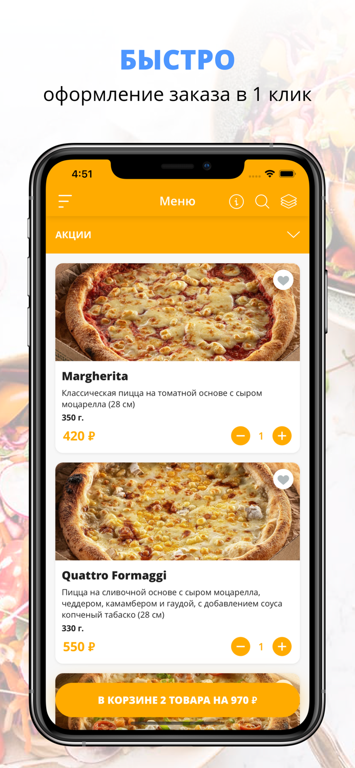 Napoli Pizza  Воронеж