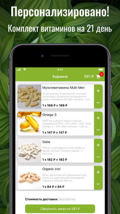 Vitamins Daily Health Kit Screenshot