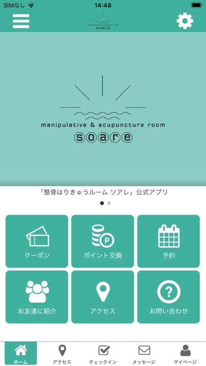 整骨はりきゅうルーム　ソアレ　尼崎