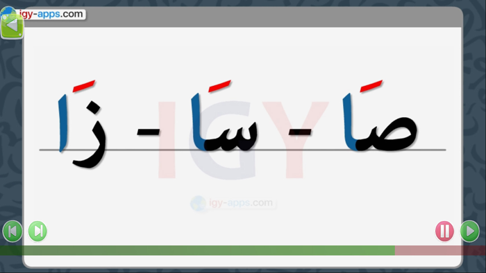 نور البيان - المدود