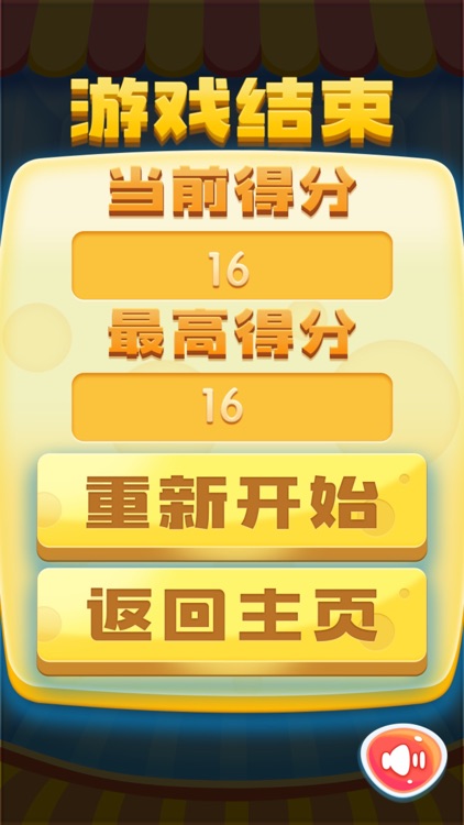 汉堡与芝士 screenshot-5