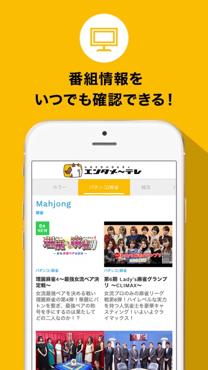 エンタメ～テレ公式アプリ screenshot-3