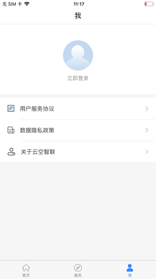#3. 云空智联 (iOS) 来自: Jining Zhicheng Zhongke Information Technology Co., Ltd.