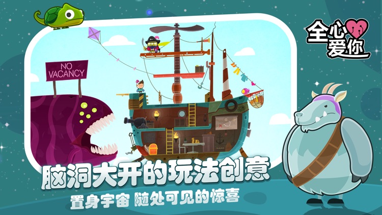 全心爱你 screenshot-4