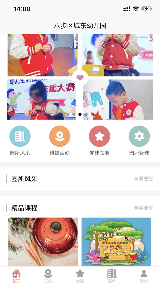 #1. 智慧晓树苗 (iOS) 由: 广西可当软件科技有限公司
