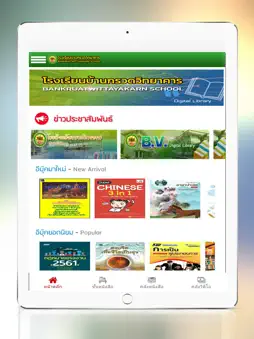 BV Library screenshot 4