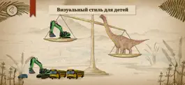Game screenshot Дино Дино для школы apk