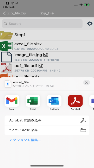 ArchXtract (MDM対応Zip解凍アプリ)のおすすめ画像3