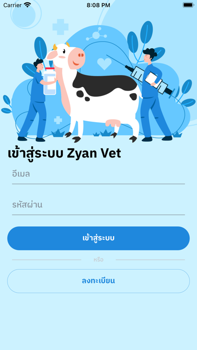 Zyan Vet Screenshot