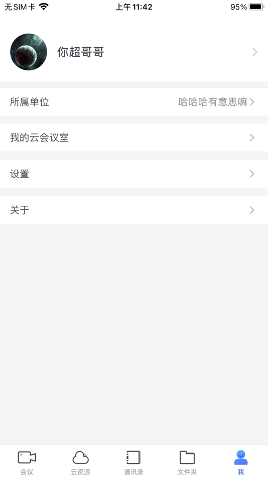 #5. 河北政务云视频 (iOS) Ved: Beijing Xiaoyuer Technology Ltd.