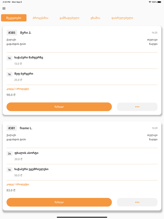 Screenshot #4 pour Telivery Merchants