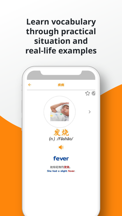 PORO - Chinese Vocabulary Screenshot