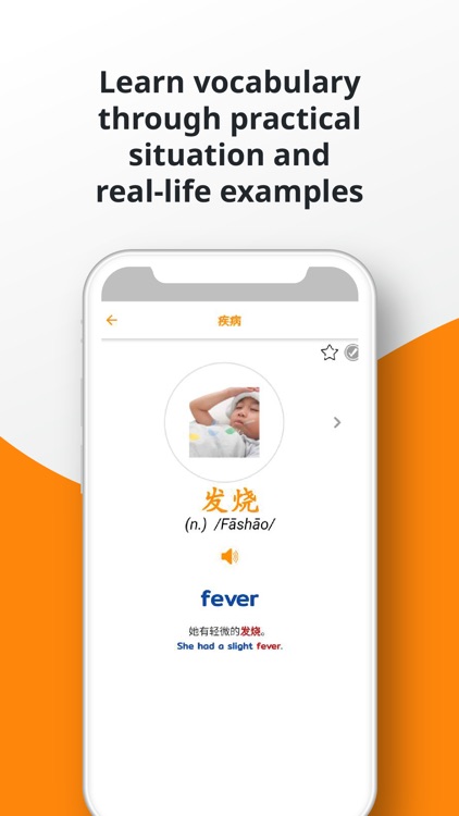 PORO - Chinese Vocabulary screenshot-5