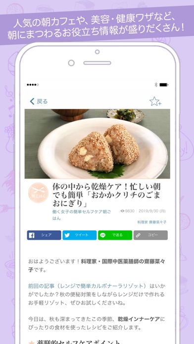 朝時間.jp -朝ごはんレシピや朝のニュースを毎日お届け！のおすすめ画像3