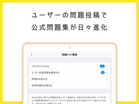 中学生・高校生の暗記学習アプリ マナビミライのおすすめ画像3