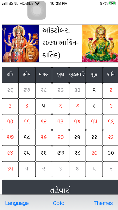 Gujarati Panchanga Calendar Screenshot