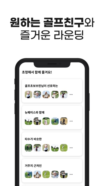 볼메이트 screenshot-4