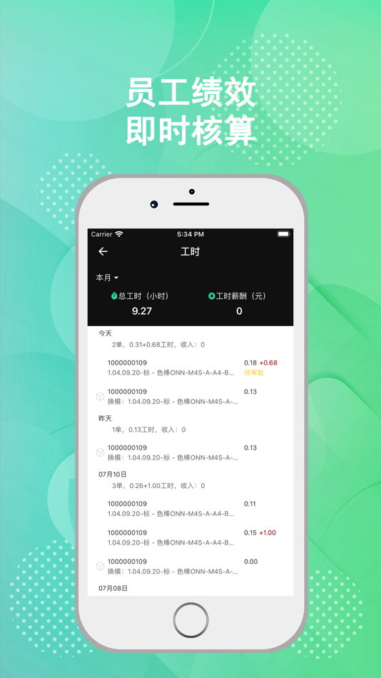 #5. 树字MES (iOS) 由: Shenzhen Shuzi Information Technology Co., Ltd.