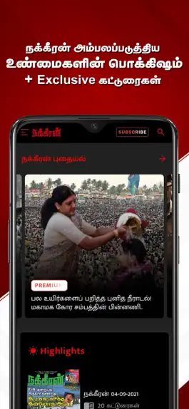 Game screenshot Nakkheeran Tamil hack