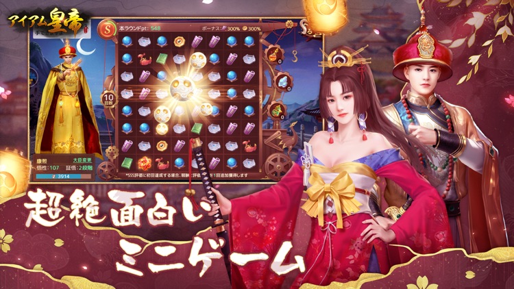 アイアム皇帝 screenshot-4