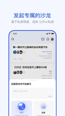 Game screenshot 众说-talkit apk