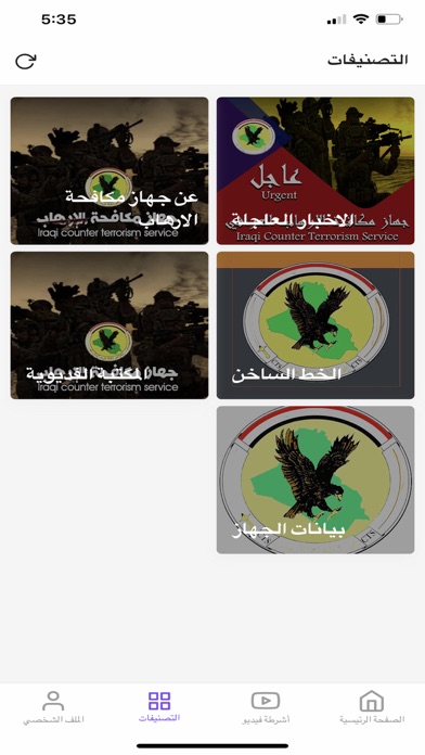 ICTS News Screenshot