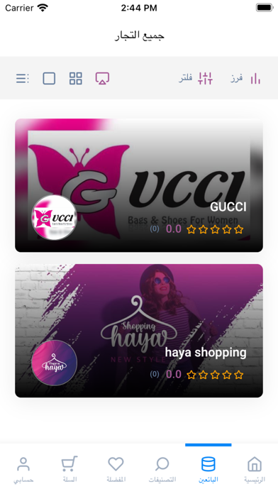 Haya Shopping Screenshot