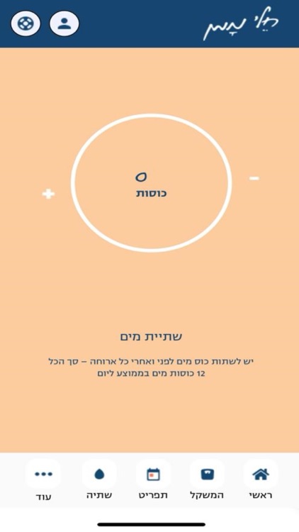 חלי ממן screenshot-0