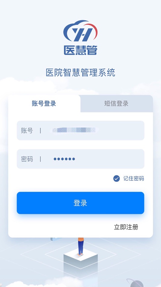 #1. 医慧管 (iOS) Podle: 湖南蓝途方鼎科技有限公司