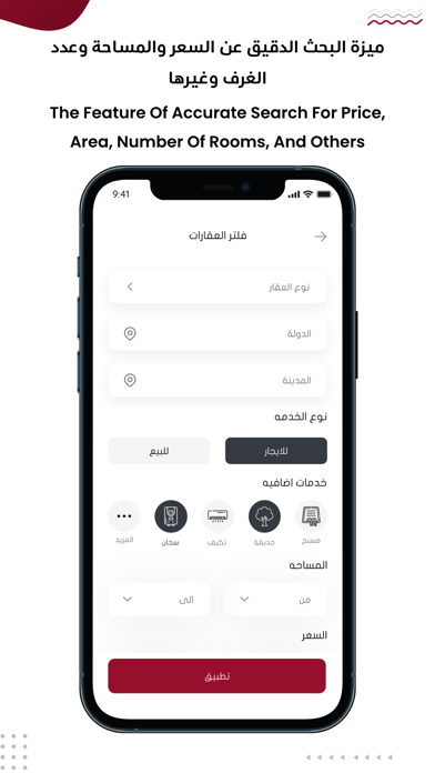 QAQAR - عقار قطر Screenshot